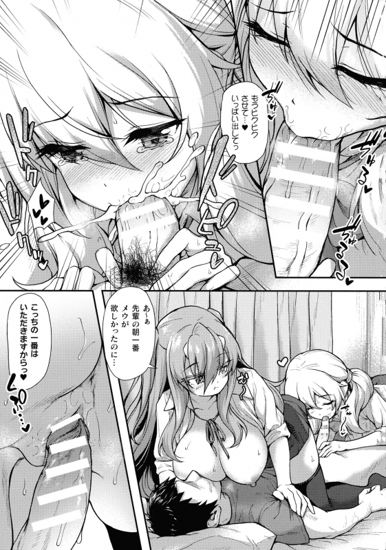 [Awayume] Ishuzoku Renai Wa Gakuen Kara_067