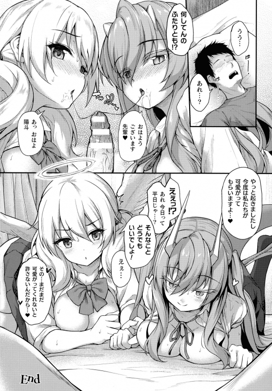 [Awayume] Ishuzoku Renai Wa Gakuen Kara_070