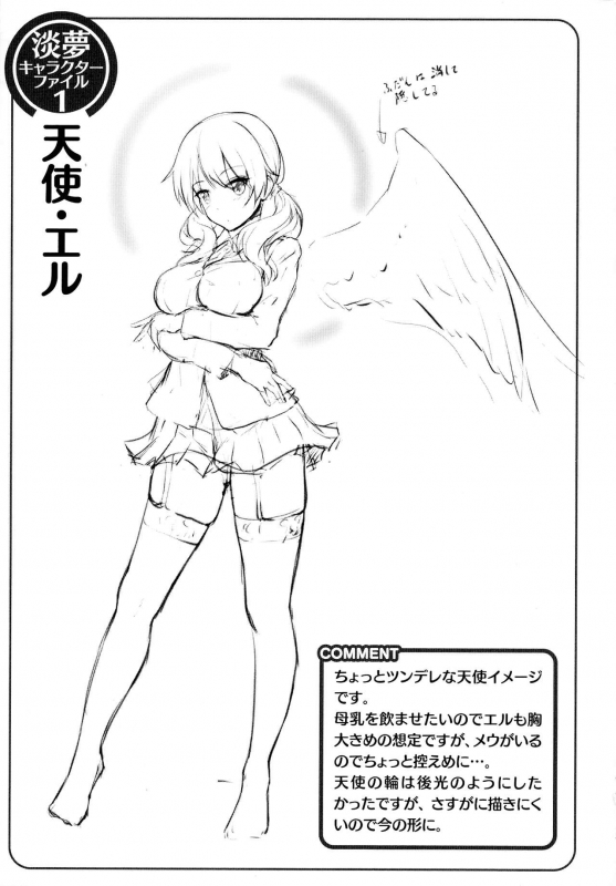 [Awayume] Ishuzoku Renai Wa Gakuen Kara_071