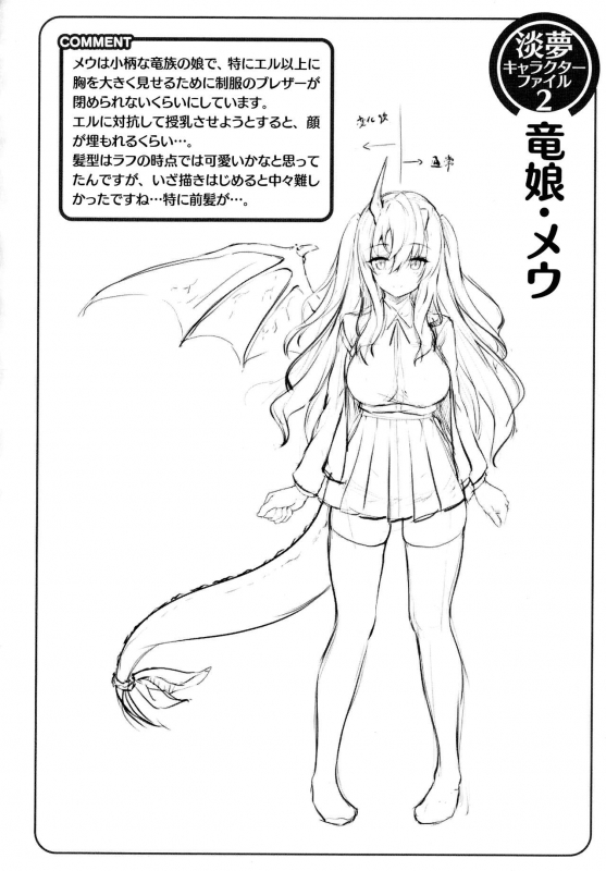 [Awayume] Ishuzoku Renai Wa Gakuen Kara_072