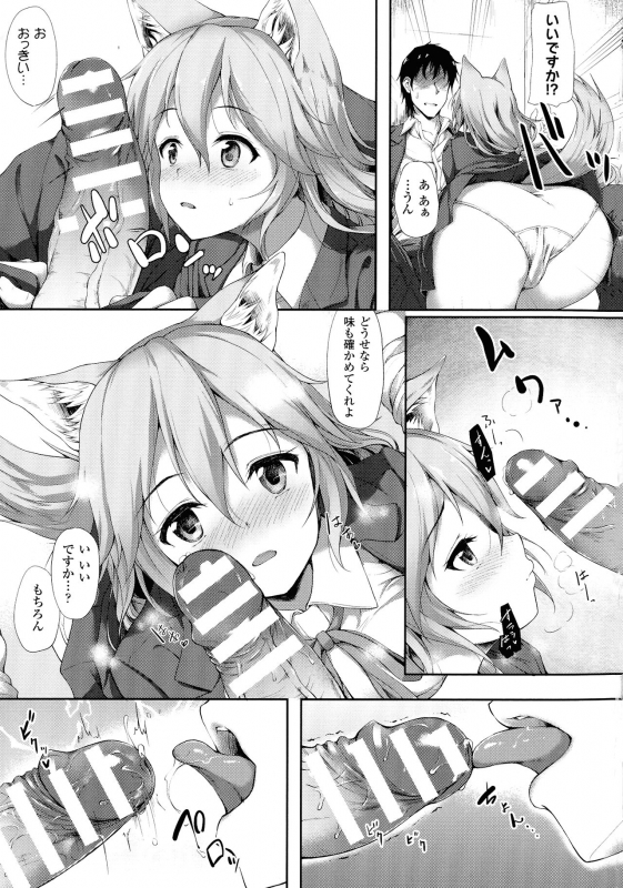 [Awayume] Ishuzoku Renai Wa Gakuen Kara_079