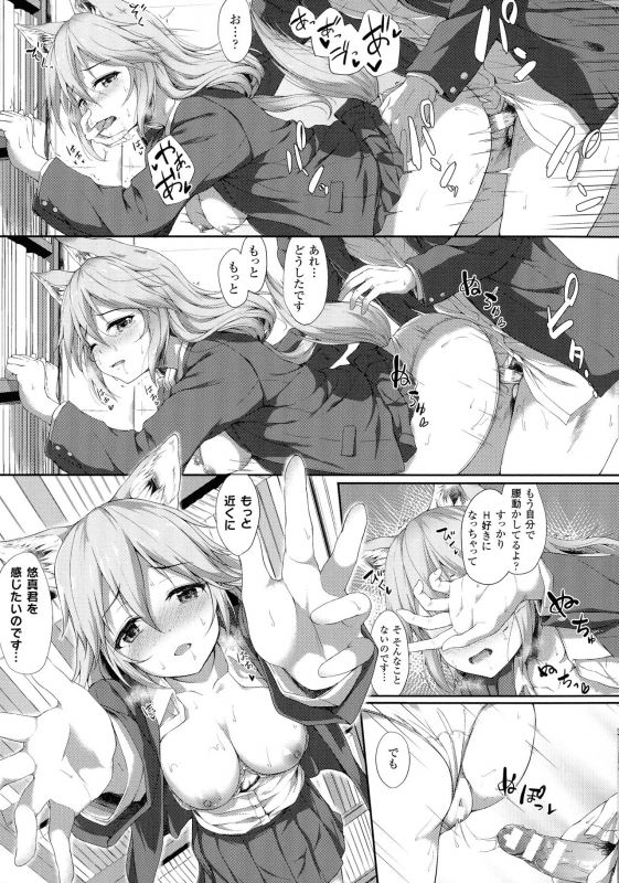 [Awayume] Ishuzoku Renai Wa Gakuen Kara_085