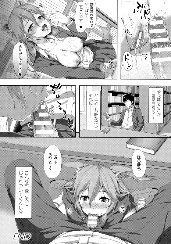 [Awayume] Ishuzoku Renai Wa Gakuen Kara_088