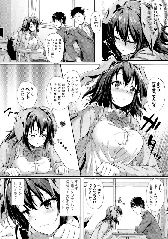 [Awayume] Ishuzoku Renai Wa Gakuen Kara_090