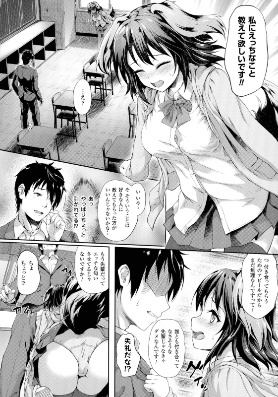 [Awayume] Ishuzoku Renai Wa Gakuen Kara_092