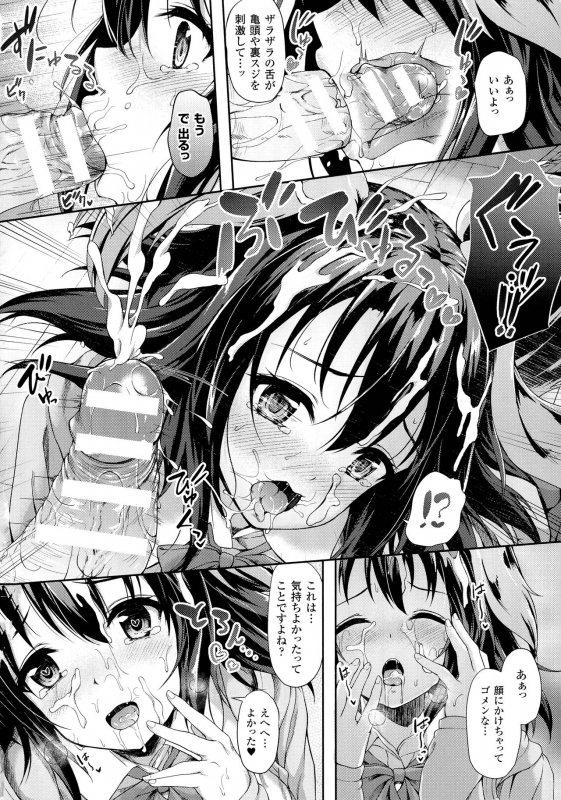 [Awayume] Ishuzoku Renai Wa Gakuen Kara_096