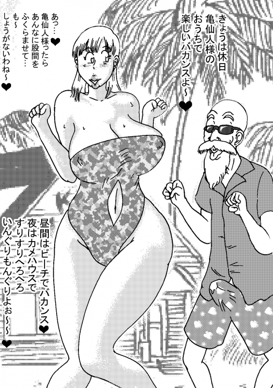 [BBUTTONDASH] Criminally Busty Gal MOVIE ~The Most Erotic In This World~ (Dragon Ball Z) [Digital]_03