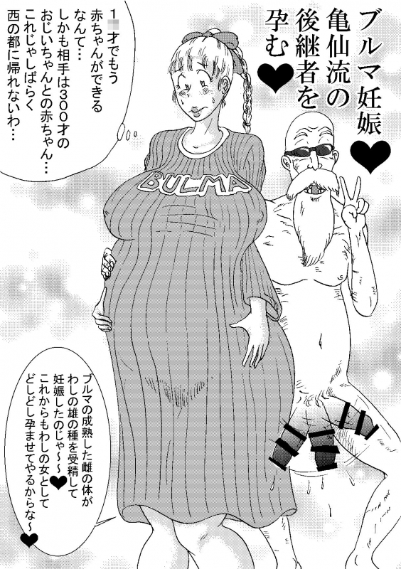 [BBUTTONDASH] Criminally Busty Gal MOVIE ~The Most Erotic In This World~ (Dragon Ball Z) [Digital]_23