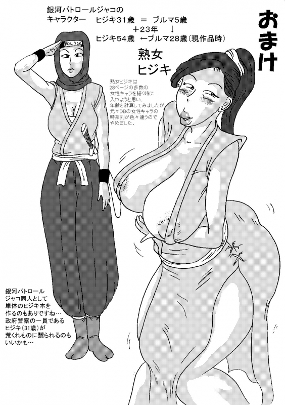 [BBUTTONDASH] Criminally Busty Gal MOVIE ~The Most Erotic In This World~ (Dragon Ball Z) [Digital]_61