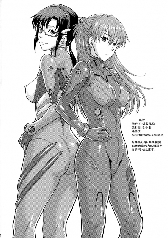 [Bakuretsu Fusen (Denkichi)] Yakusoku no basho de… -kondaku no sekai-sen- (Neon Genesis Evangelion)_30