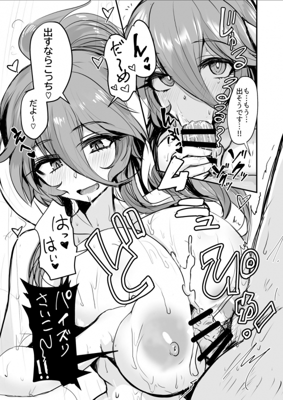 [Bazunekoya (Bazuneko)] Kill Hime no Iru Paizuri Fuuzoku (Phantom of the Kill) [Digital]_25