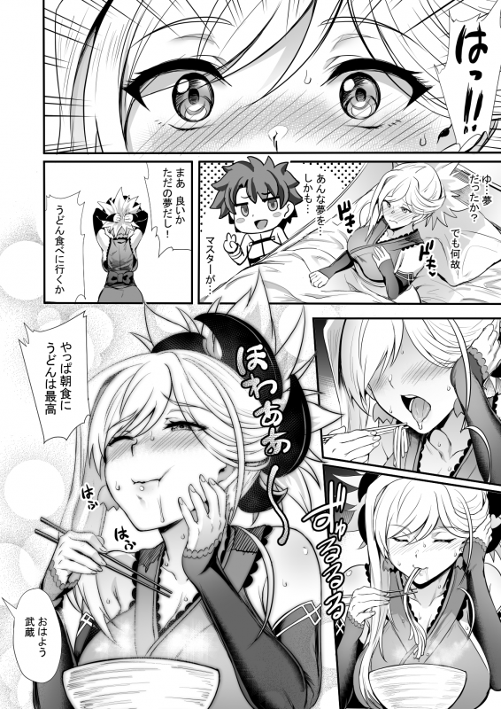 [Brio (Puyocha)] Tengen no Kiku, Mata Itsu no Hi ka (FateGrand Order) [Digital]_04