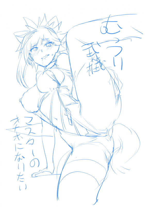 [Brio (Puyocha)] Tengen no Kiku, Mata Itsu no Hi ka (FateGrand Order) [Digital]_29