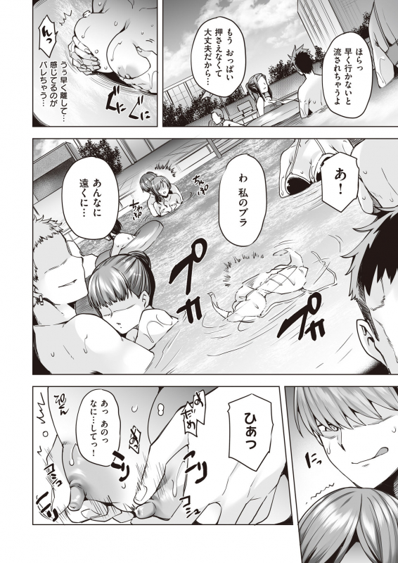 [Buppa Studio (Ayakase Chiyoko)] Yarimoku Night Pool_08