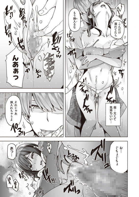 [Buppa Studio (Ayakase Chiyoko)] Yarimoku Night Pool_13