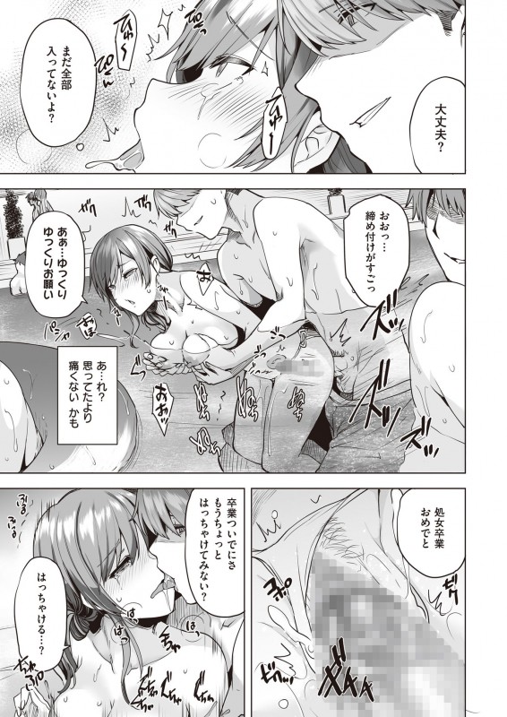 [Buppa Studio (Ayakase Chiyoko)] Yarimoku Night Pool_15