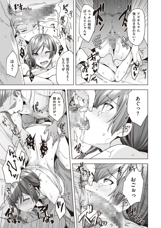 [Buppa Studio (Ayakase Chiyoko)] Yarimoku Night Pool_27