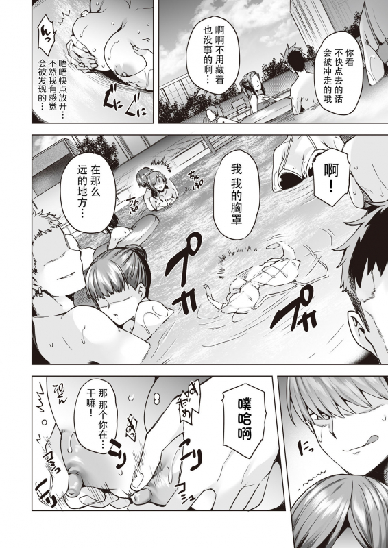 [Buppa Studio (Ayakase Chiyoko)] Yarimoku Night Pool [Chinese] [牛肝菌汉化]_08