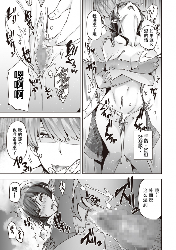 [Buppa Studio (Ayakase Chiyoko)] Yarimoku Night Pool [Chinese] [牛肝菌汉化]_13