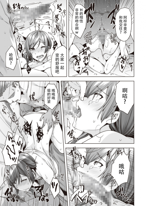 [Buppa Studio (Ayakase Chiyoko)] Yarimoku Night Pool [Chinese] [牛肝菌汉化]_27