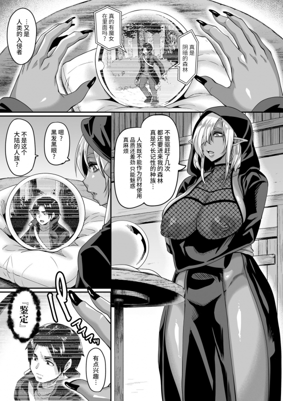 [Buppa Studio (Kazuhiro)] Isekai Tensei shite Yarichin Yuusha ni Natta Ore ga, Chimajo _04