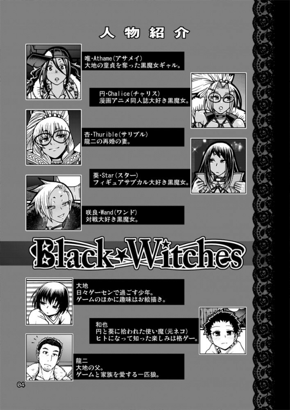 [CELLULOID-ACME (Chiba Toshirou)] Black Witches 6 [Digital]_02