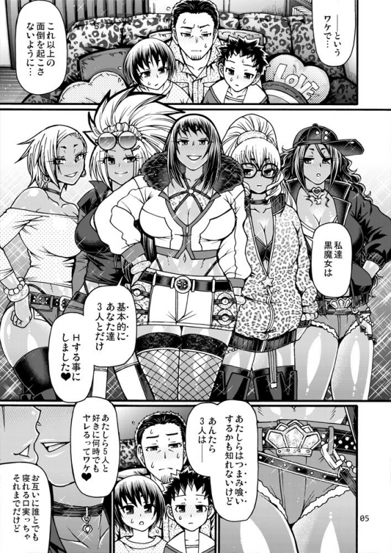 [CELLULOID-ACME (Chiba Toshirou)] Black Witches 6 [Digital]_03