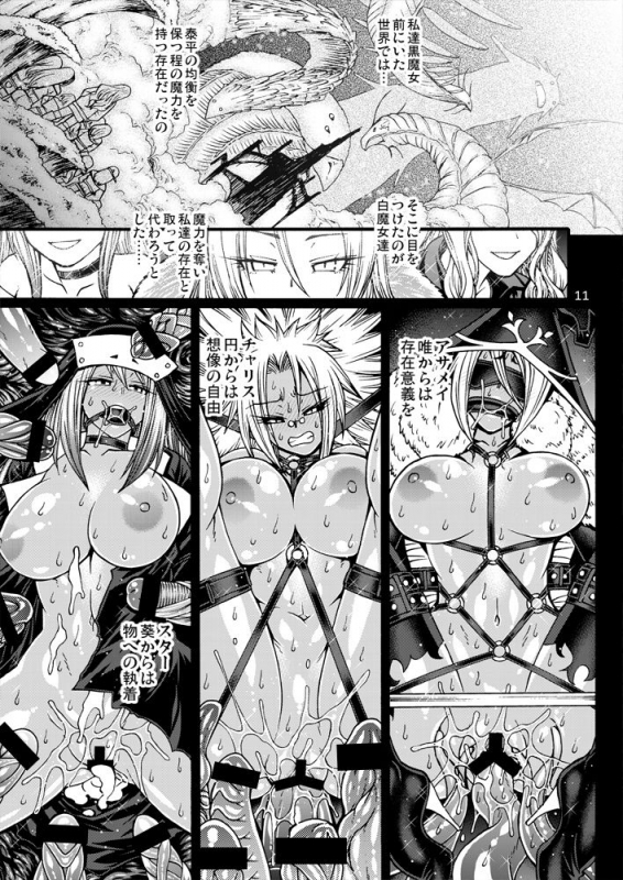 [CELLULOID-ACME (Chiba Toshirou)] Black Witches 6 [Digital]_08