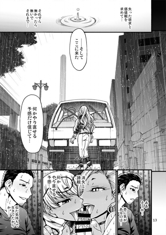 [CELLULOID-ACME (Chiba Toshirou)] Black Witches 6 [Digital]_10