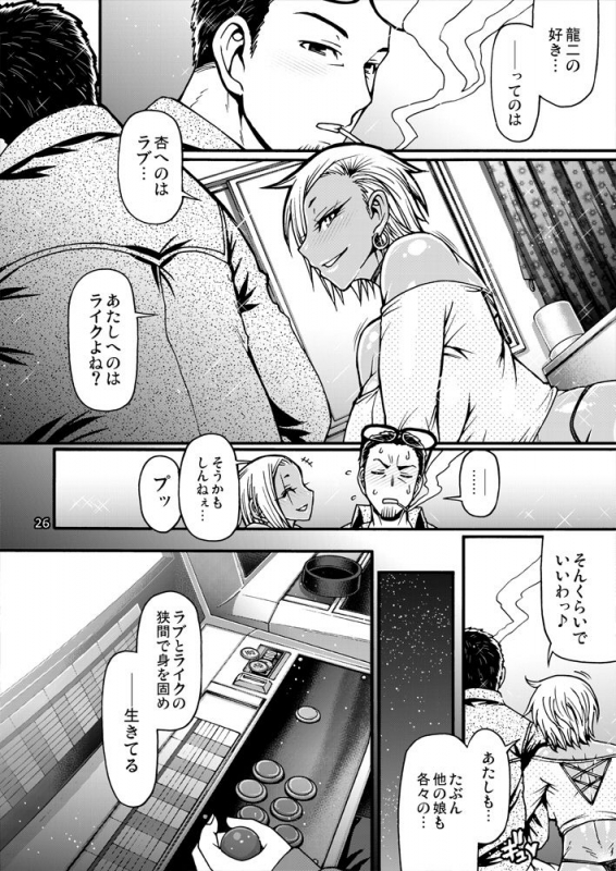 [CELLULOID-ACME (Chiba Toshirou)] Black Witches 6 [Digital]_22