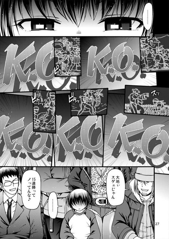 [CELLULOID-ACME (Chiba Toshirou)] Black Witches 6 [Digital]_23