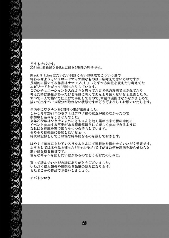 [CELLULOID-ACME (Chiba Toshirou)] Black Witches 6 [Digital]_25