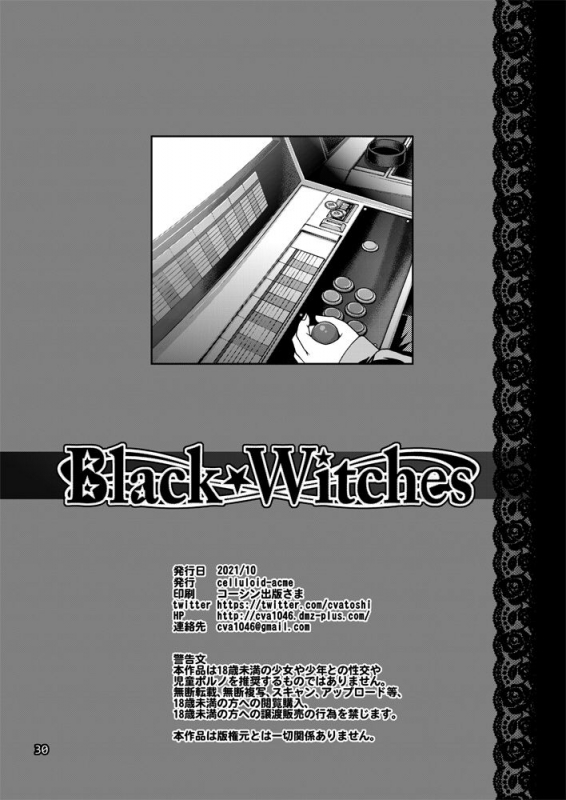 [CELLULOID-ACME (Chiba Toshirou)] Black Witches 6 [Digital]_26
