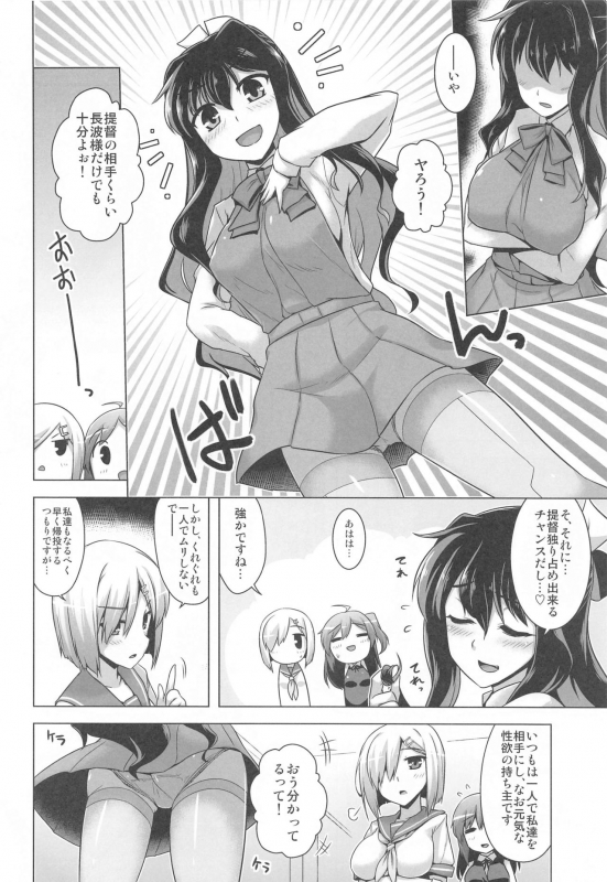 [CUNICULUS (Yositama)] Milky Collection (Kantai Collection -Kancolle-)_004