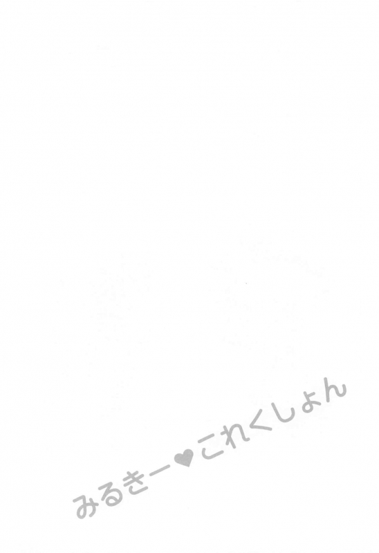 [CUNICULUS (Yositama)] Milky Collection (Kantai Collection -Kancolle-)_026