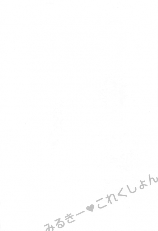 [CUNICULUS (Yositama)] Milky Collection (Kantai Collection -Kancolle-)_050