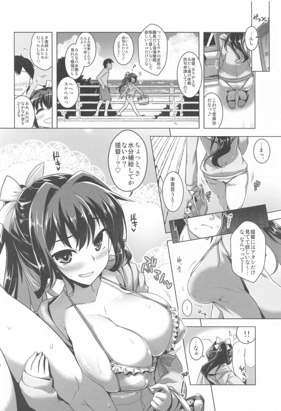[CUNICULUS (Yositama)] Milky Collection (Kantai Collection -Kancolle-)_052