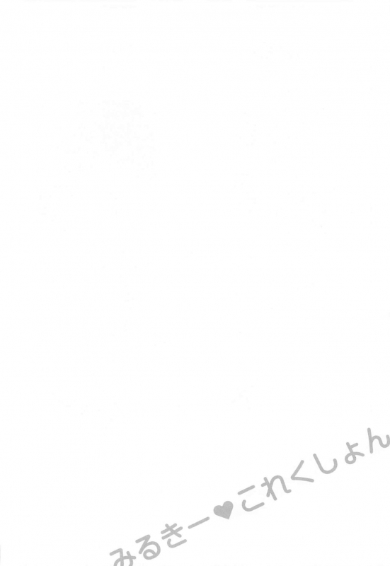 [CUNICULUS (Yositama)] Milky Collection (Kantai Collection -Kancolle-)_084