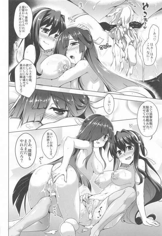 [CUNICULUS (Yositama)] Milky Collection (Kantai Collection -Kancolle-)_104