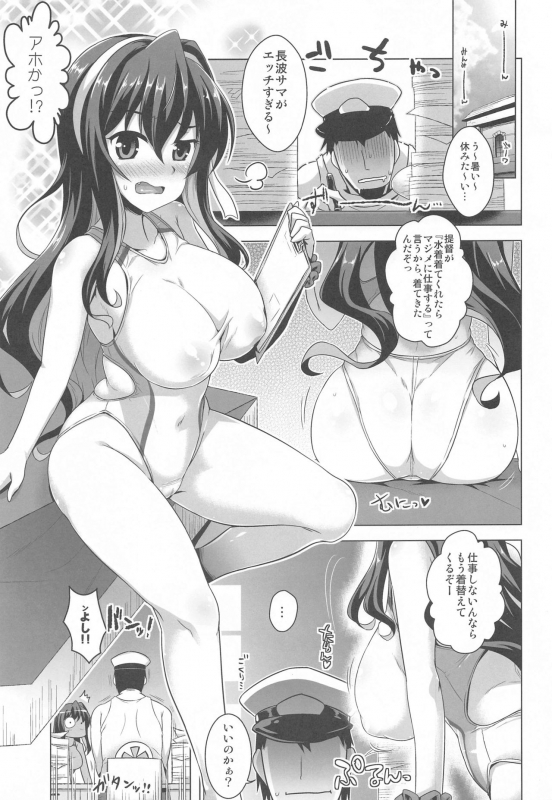 [CUNICULUS (Yositama)] Milky Collection (Kantai Collection -Kancolle-)_107