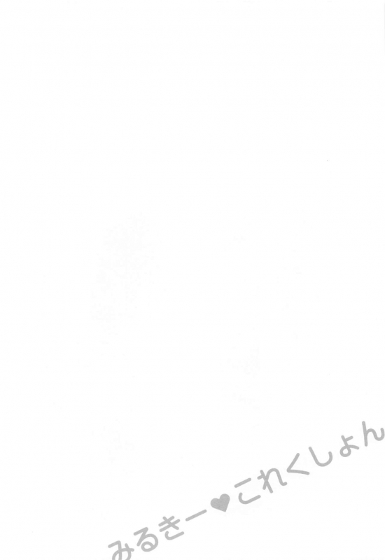 [CUNICULUS (Yositama)] Milky Collection (Kantai Collection -Kancolle-)_122