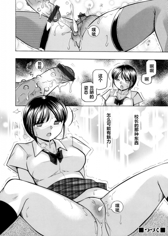 [Chuuka Naruto] Yuutousei Minami ~Onna Kyoushi Reiko 2~ [Chinese] [村长个人汉化] [Ongoing]_042