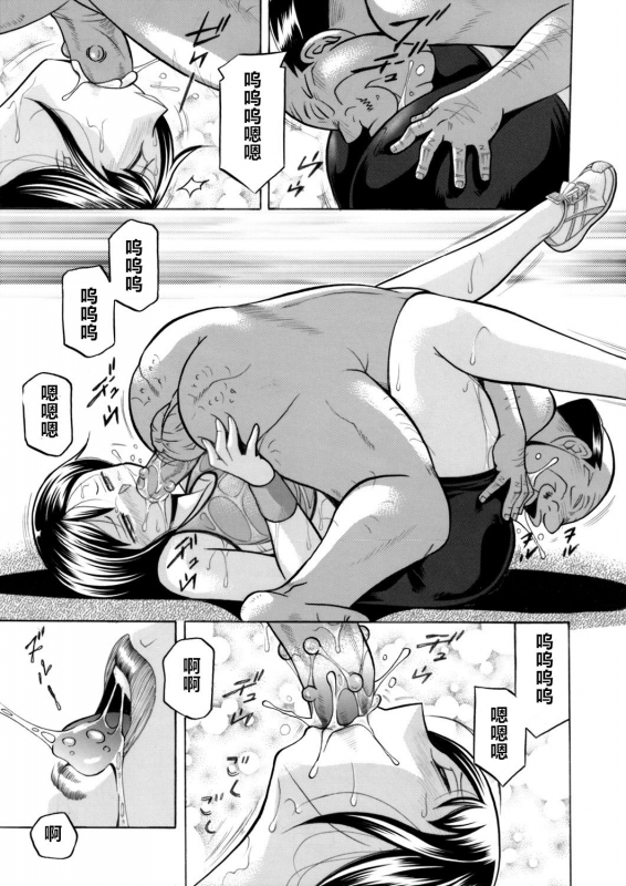 [Chuuka Naruto] Yuutousei Minami ~Onna Kyoushi Reiko 2~ [Chinese] [村长个人汉化] [Ongoing]_075