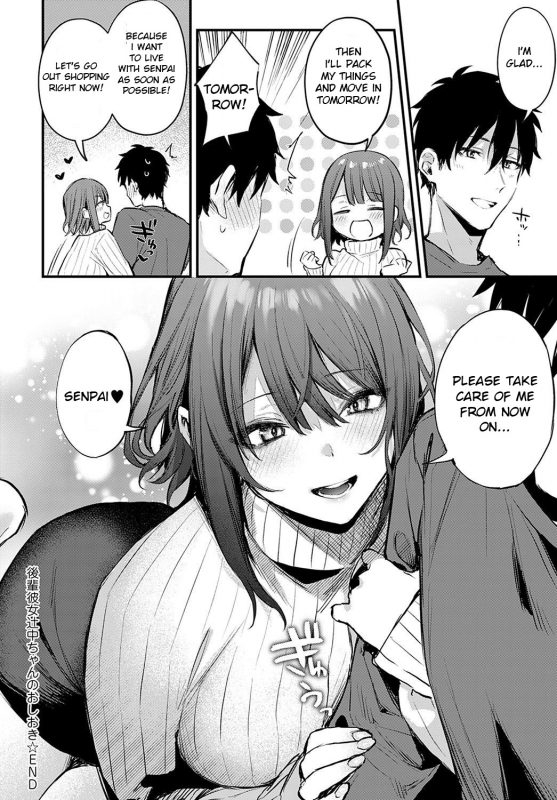 [Danimaru] Kouhai Kanojo Tsujinaka-chan no Oshioki (COMIC Anthurium 2021-11) [English] [atang] [Digital]_29