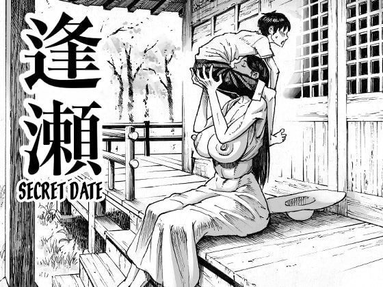 [Double Deck Seisakujo (Double Deck)] Ouse Secret Date [English] [desudesu] [Decensored]_00