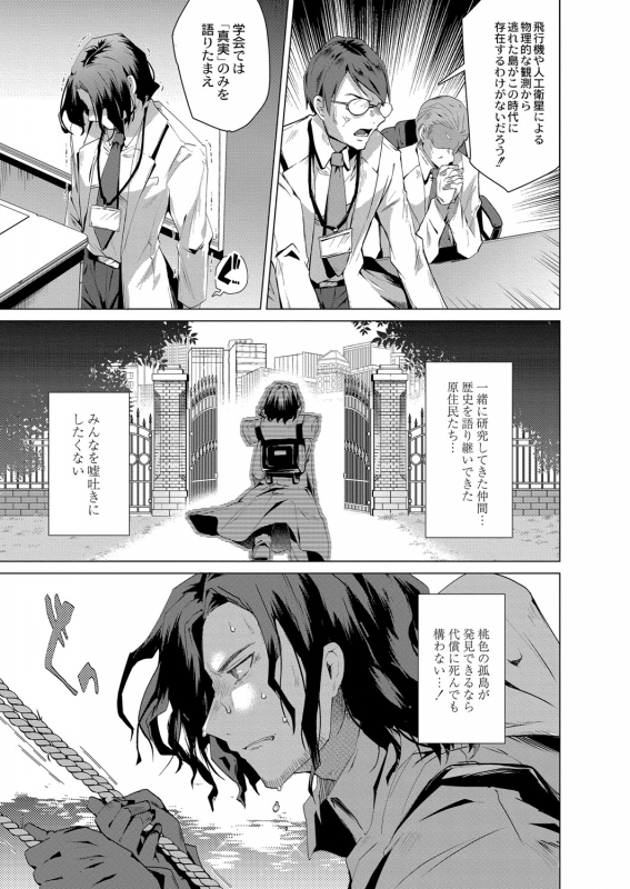 [Ebina Ebi] Harem Island of Brown Girl Ch.1-5_003