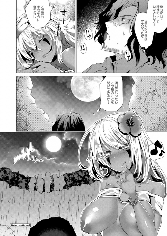 [Ebina Ebi] Harem Island of Brown Girl Ch.1-5_020