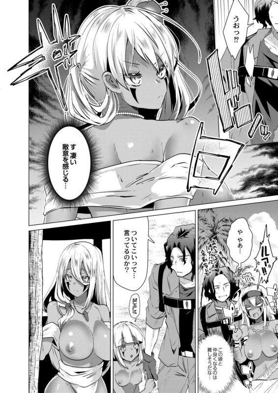 [Ebina Ebi] Harem Island of Brown Girl Ch.1-5_024
