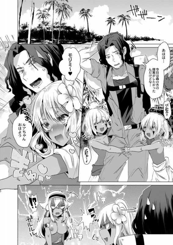 [Ebina Ebi] Harem Island of Brown Girl Ch.1-5_044