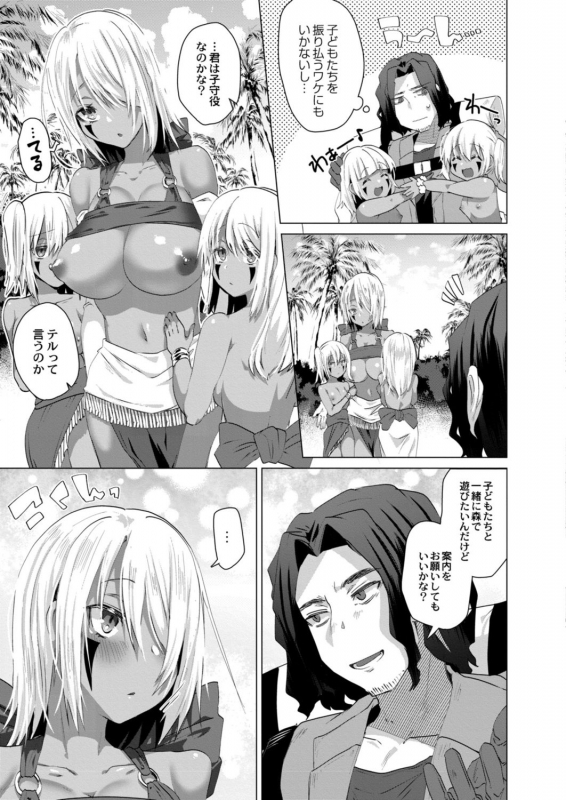 [Ebina Ebi] Harem Island of Brown Girl Ch.1-5_045